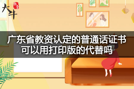 教师资格证认定