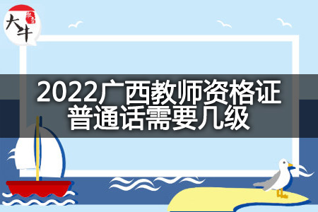 2022广西教师资格证