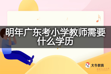 现在教师资格证初中和高中