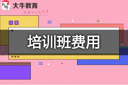 教师资格证培训班